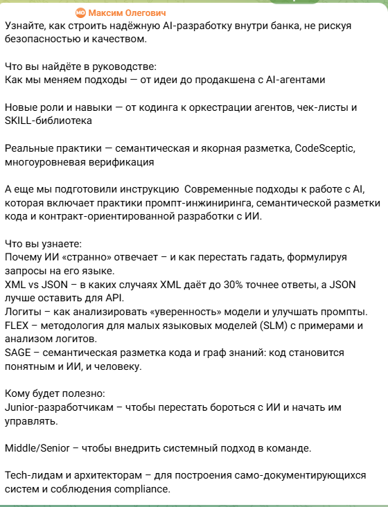 Что я собрал в кукбуке и в чём вижу пользу для коллег